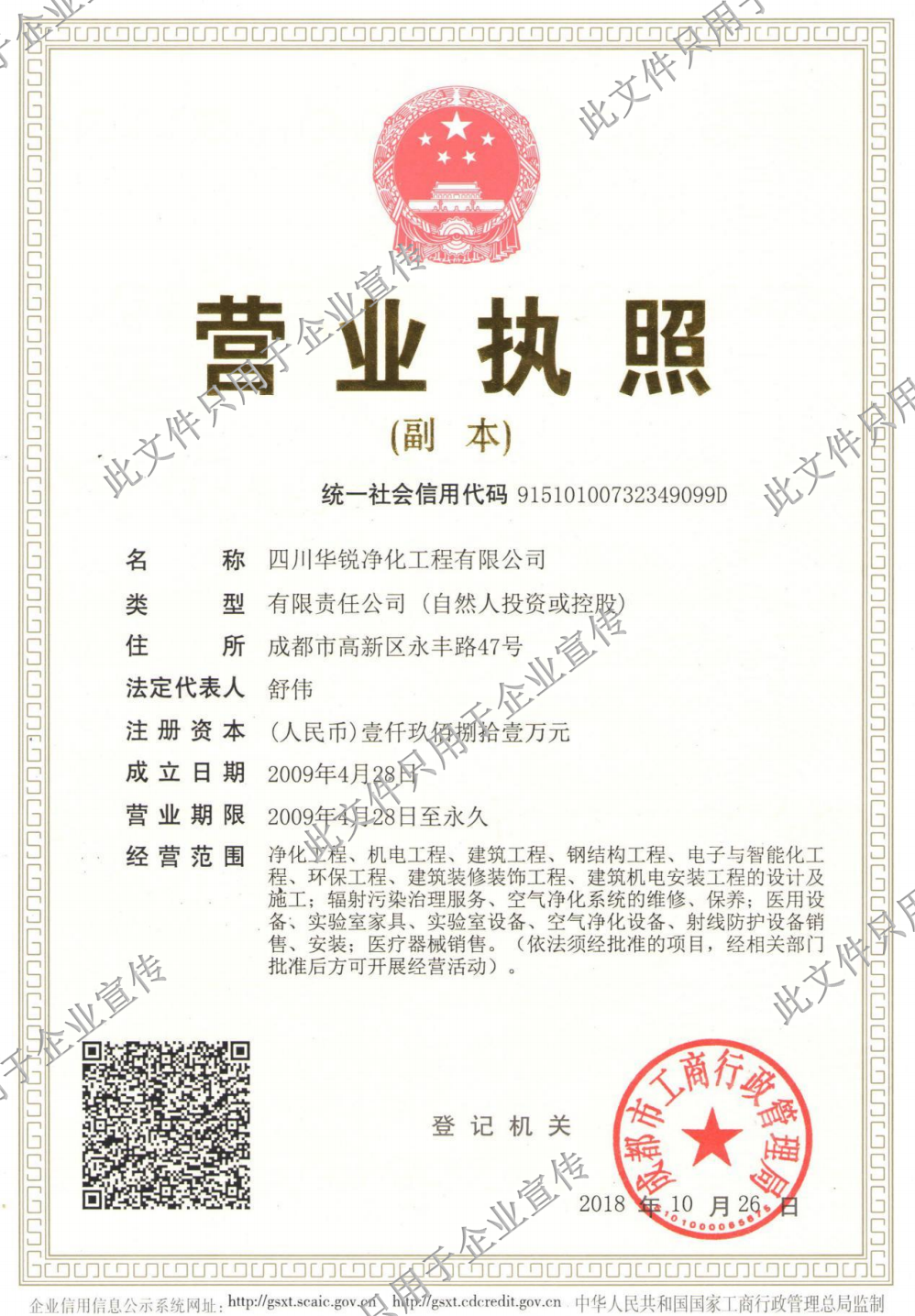 營(yíng)業(yè)執(zhí)照