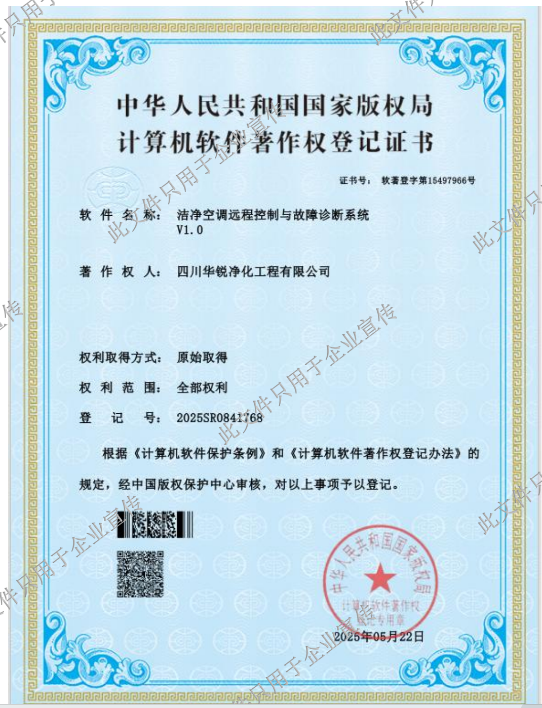 潔凈空調(diào)遠程控制與故障診斷系統(tǒng)專利